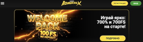 Admiral-X рабочий сайт