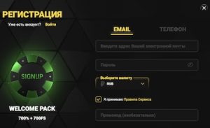 регистрация на сайте адмирал-х