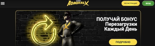 Адмирал-Х рабочее зеркало сегодня